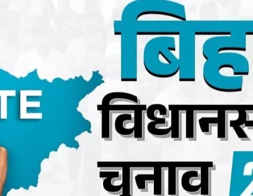 बिहार चुनाव 2025: पहले चरण की वोटिंग में महिलाएँ बनीं निर्णायक, PK फैक्टर और युवा बेरोजगारी पर टिका सियासी गणित