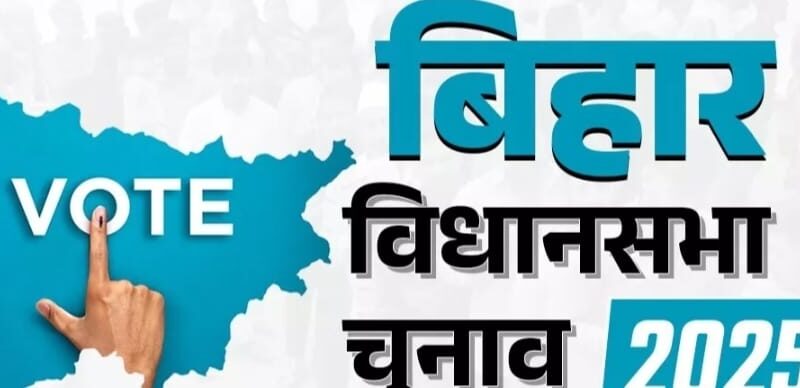 बिहार चुनाव 2025: पहले चरण की वोटिंग में महिलाएँ बनीं निर्णायक, PK फैक्टर और युवा बेरोजगारी पर टिका सियासी गणित