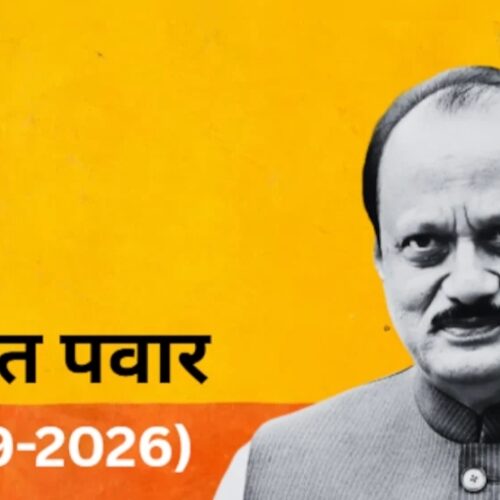महाराष्ट्र के उपमुख्यमंत्री अजित पवार का प्लेन क्रैश में निधन:बारामती में लैंडिंग के दौरान हुआ भीषण हादसा,सभी 5 लोगों की मौत