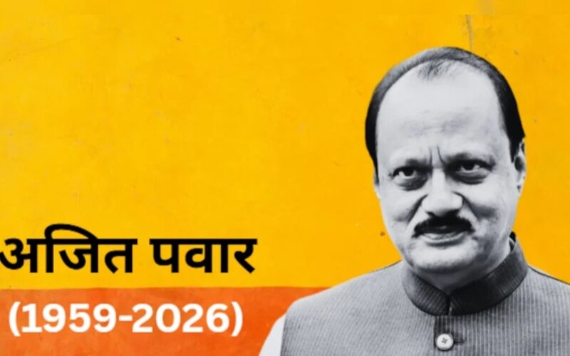 महाराष्ट्र के उपमुख्यमंत्री अजित पवार का प्लेन क्रैश में निधन:बारामती में लैंडिंग के दौरान हुआ भीषण हादसा,सभी 5 लोगों की मौत
